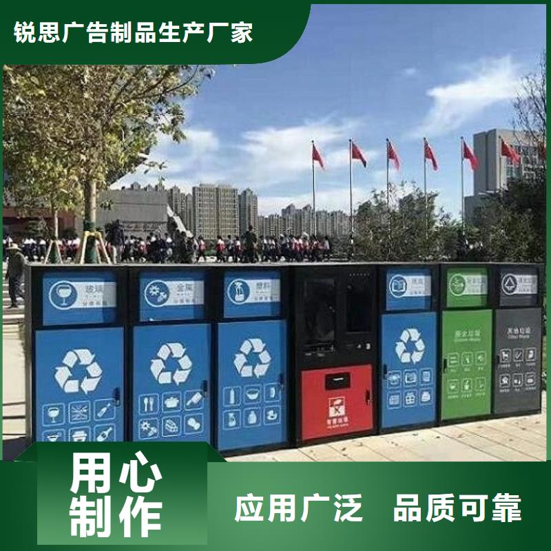 【朝阳】订购定制款智能环保分类垃圾箱品质好