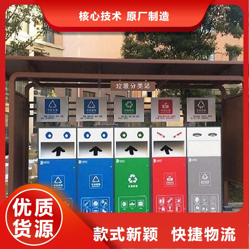 《宁波》销售景区智能环保分类垃圾箱制作材料