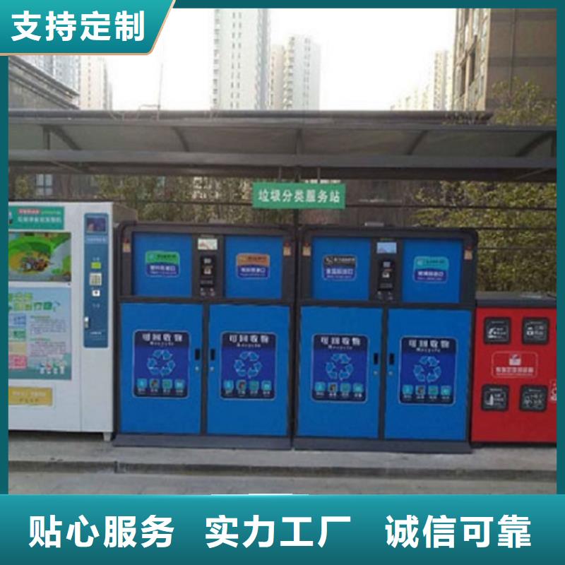 北京本土简易智能环保分类垃圾箱购买