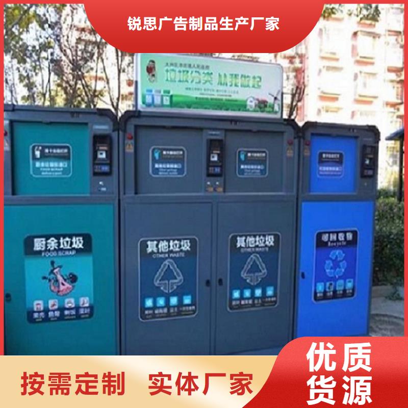 乐东县定制款智能环保分类垃圾箱款式新