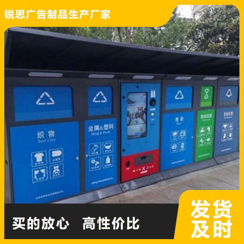 【大庆】直供景区智能环保分类垃圾箱品质好