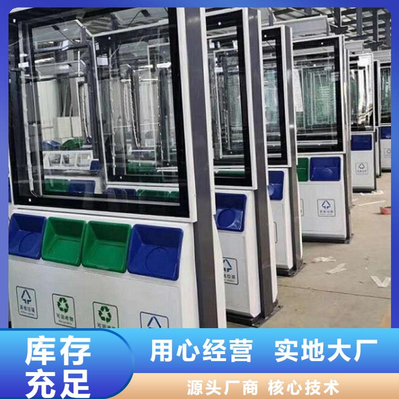 北京本土简易智能环保分类垃圾箱购买