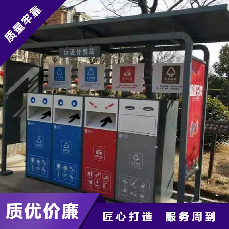 乐东县优质智能环保分类垃圾箱款式新