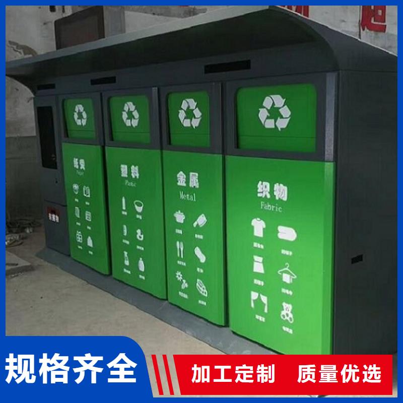 晋中咨询乡镇智能环保分类垃圾箱制作材料