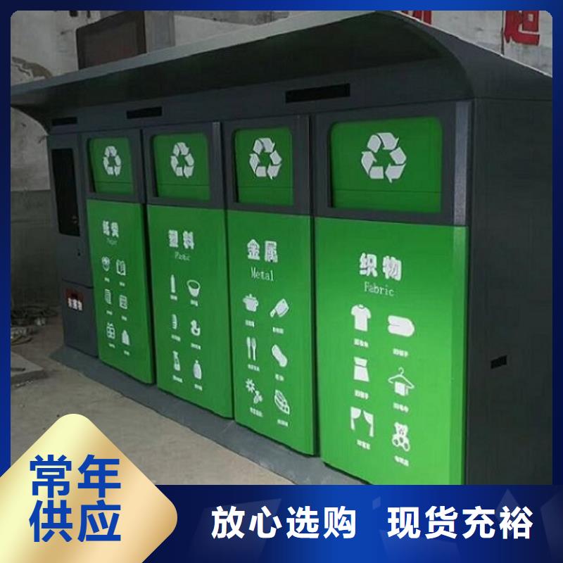 同城社区智能环保分类垃圾箱制作工艺精湛