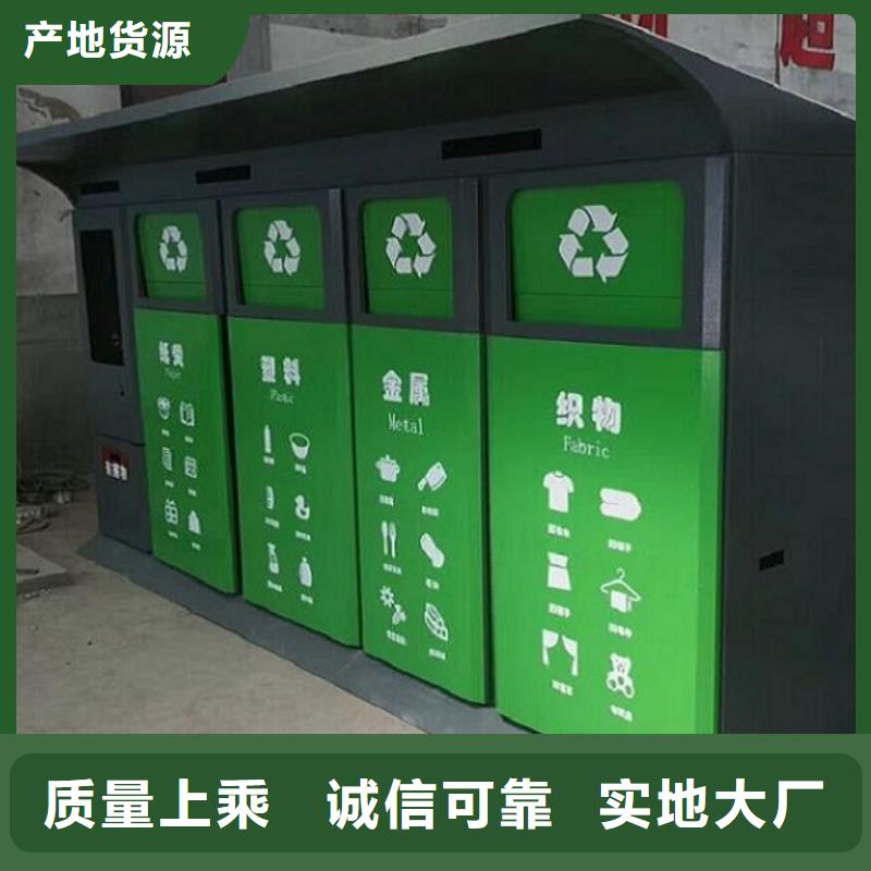 白沙县乡镇智能环保分类垃圾箱联系方式