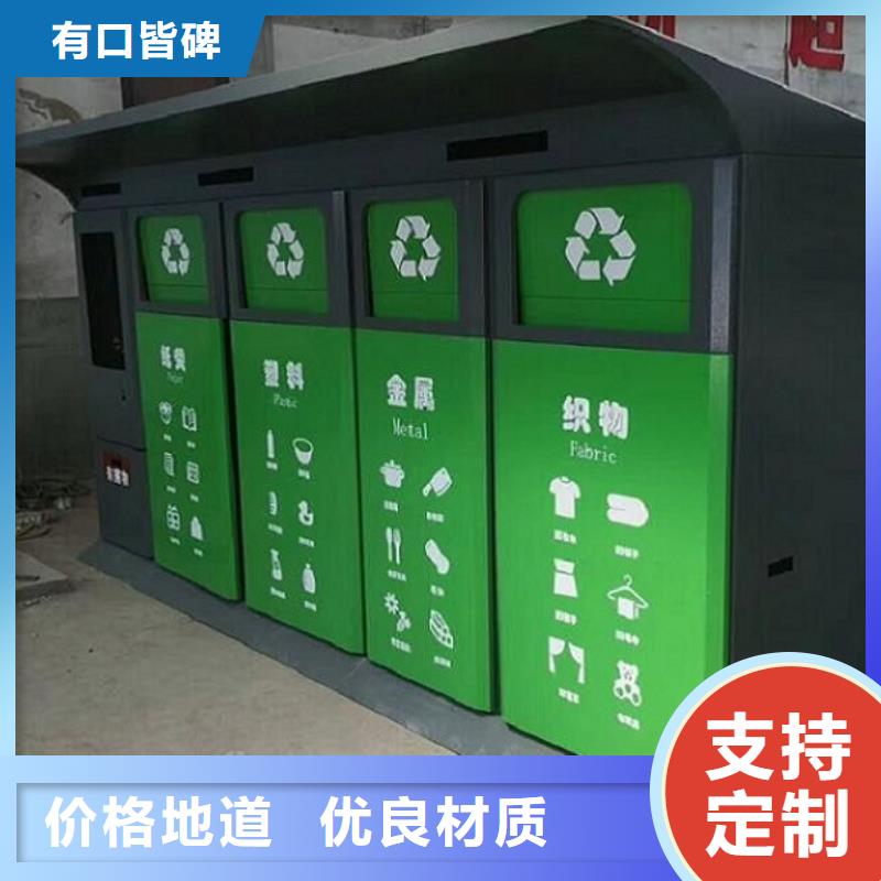 同城社区智能环保分类垃圾箱制作工艺精湛