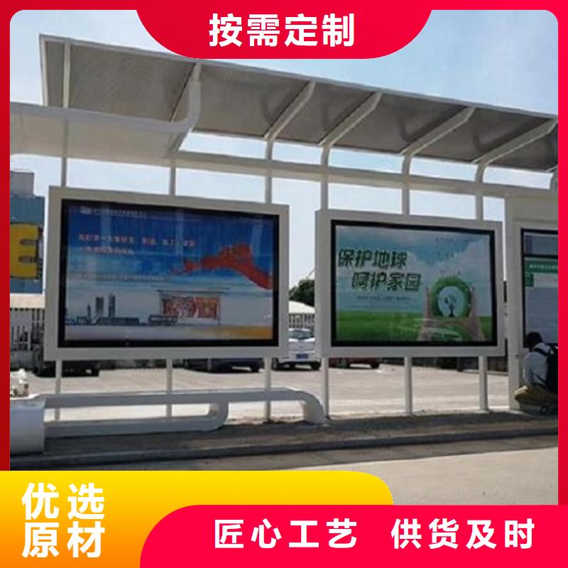 四川咨询太阳能环保公交站台支持定制