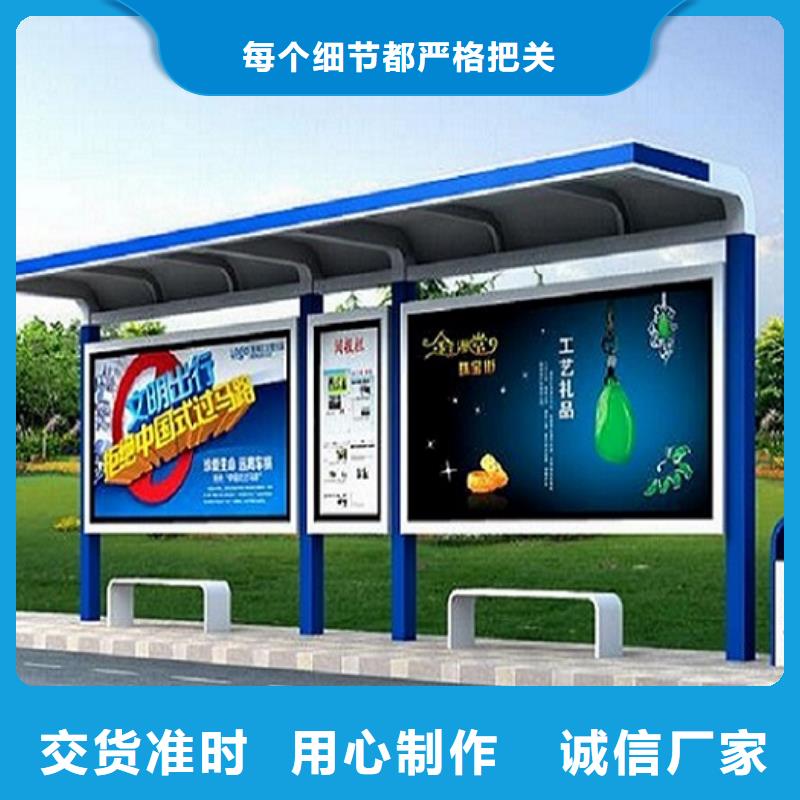 [龙喜]文昌市太阳能环保公交站台批发零售