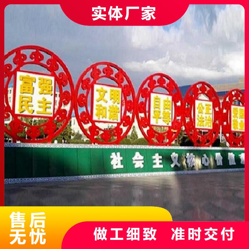 <龙喜>琼中县中国梦核心价值观标牌定做真材实料