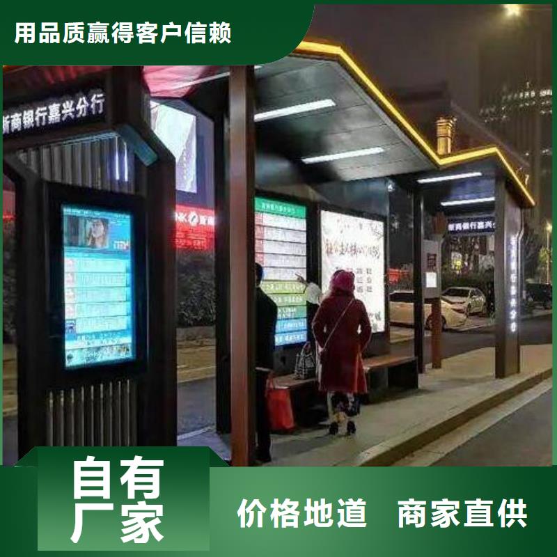 《沈阳》直供太阳能智能公交站台品质放心