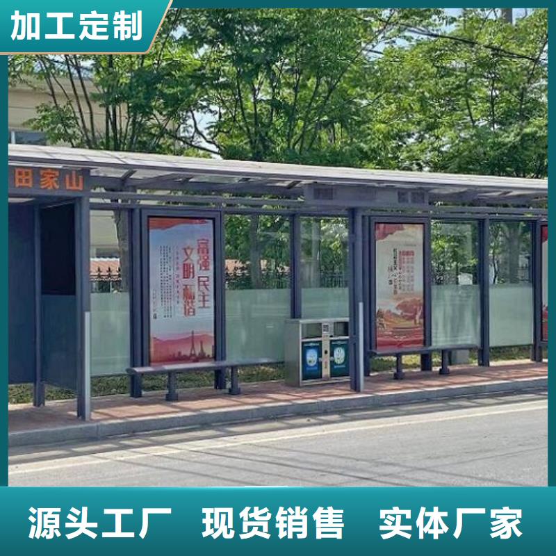 环保智能公交站台出厂价格_龙喜广告