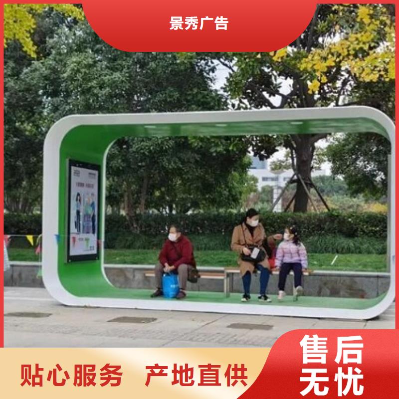 新款智能公交站台优惠多_龙喜广告