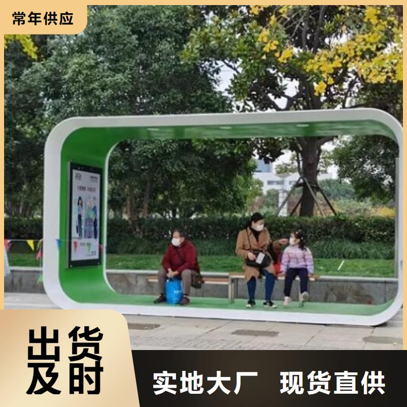 《龙喜》万宁市港湾式智能公交站台放心购买