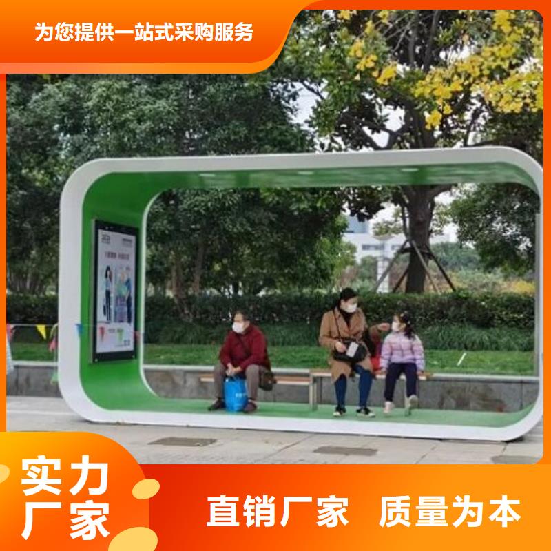 【龙喜】LED智能公交站台放心购买-龙喜广告