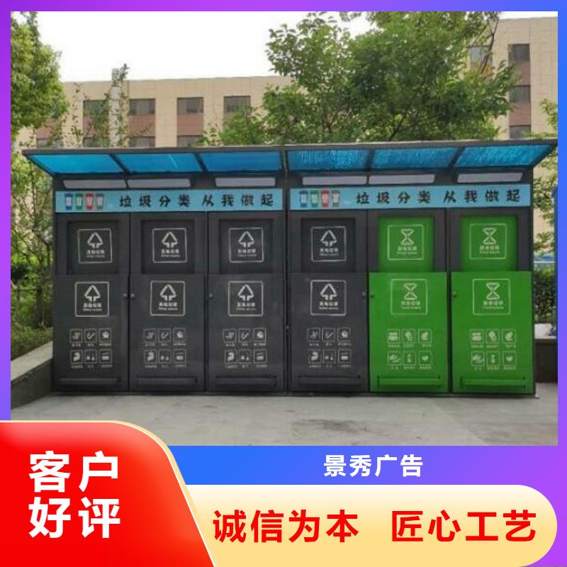 优质智能环保分类垃圾箱质量保障