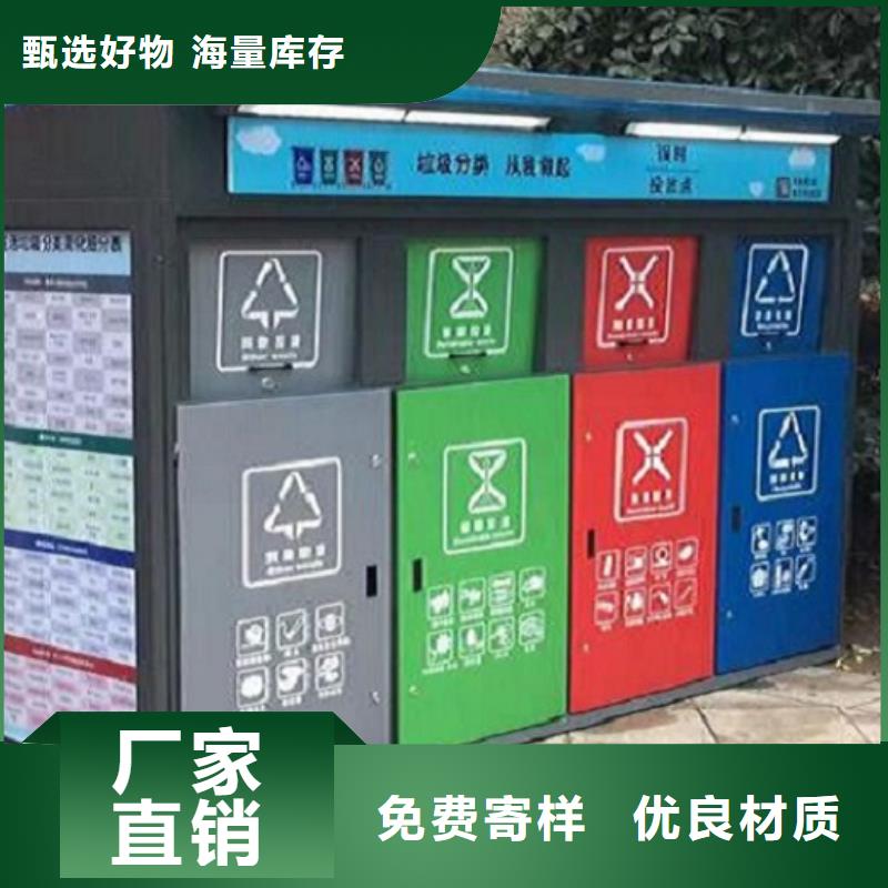乡镇智能环保分类垃圾箱款式新