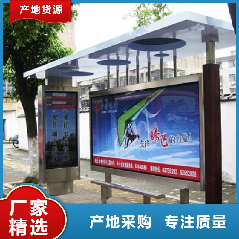 太阳能环保不锈钢公交站台终身质保