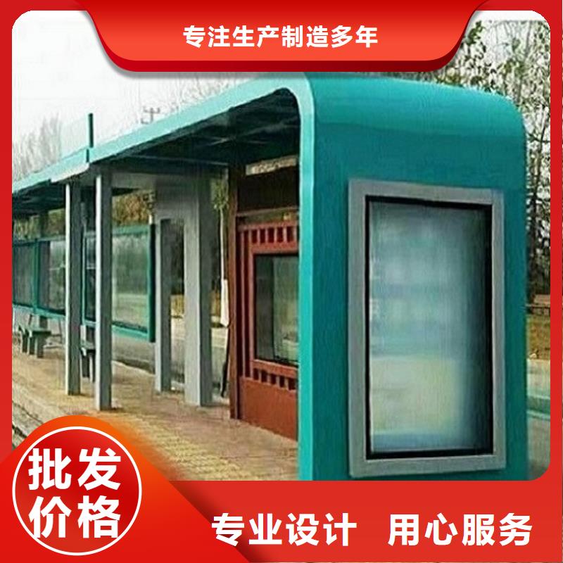 【菏泽】定做太阳能环保不锈钢公交站台品质保障