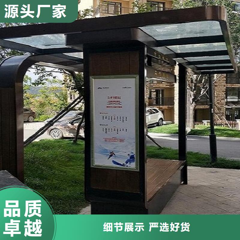 【菏泽】定做太阳能环保不锈钢公交站台品质保障