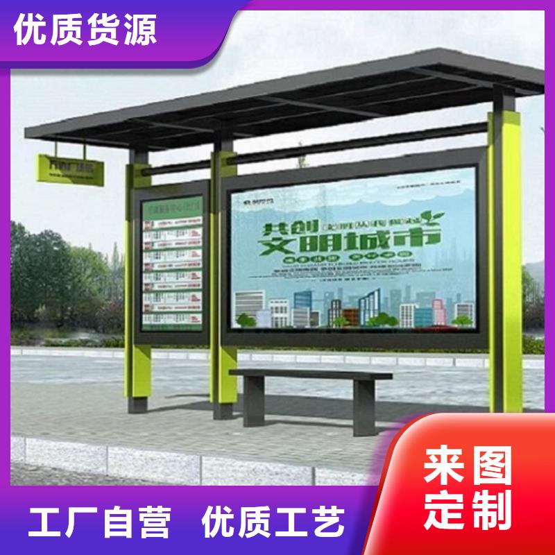 【太阳能环保不锈钢公交站台质量保证】-产地采购(龙喜)