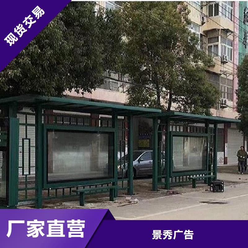 (龙喜)中国红公交站台厂家-生产销售一体