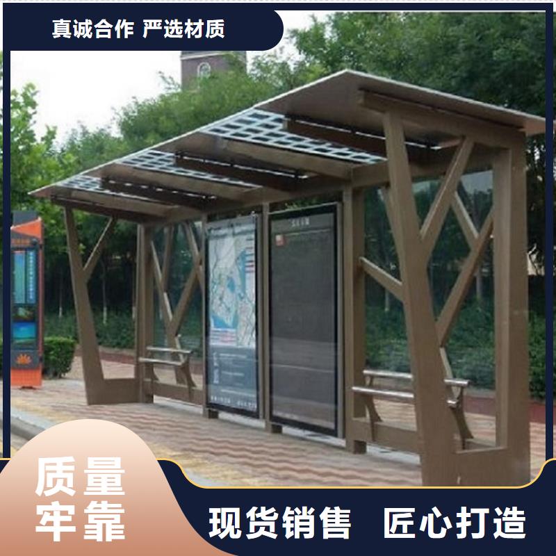 精心打造<龙喜>太阳能公交站台中心