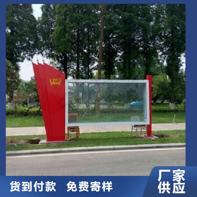 北京找定做主题太阳能宣传栏     的批发商