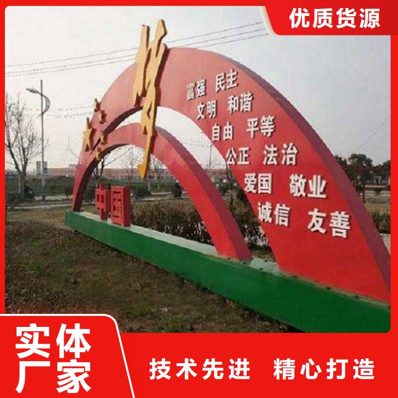 同城<龙喜>红旗核心价值观生产厂家自产自销