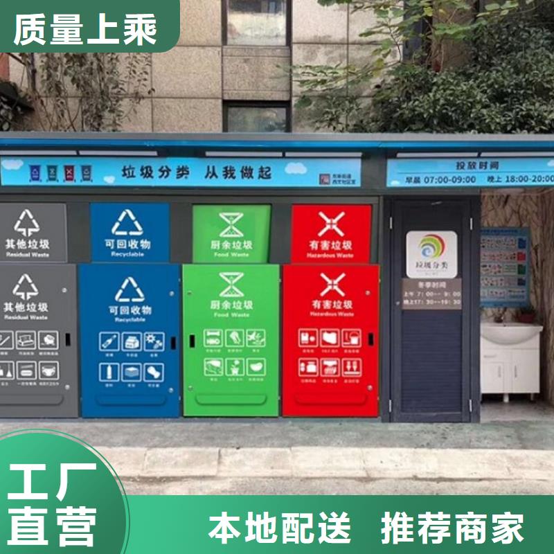 黔东南找生产环保人脸识别智能垃圾回收站_厂家/供应