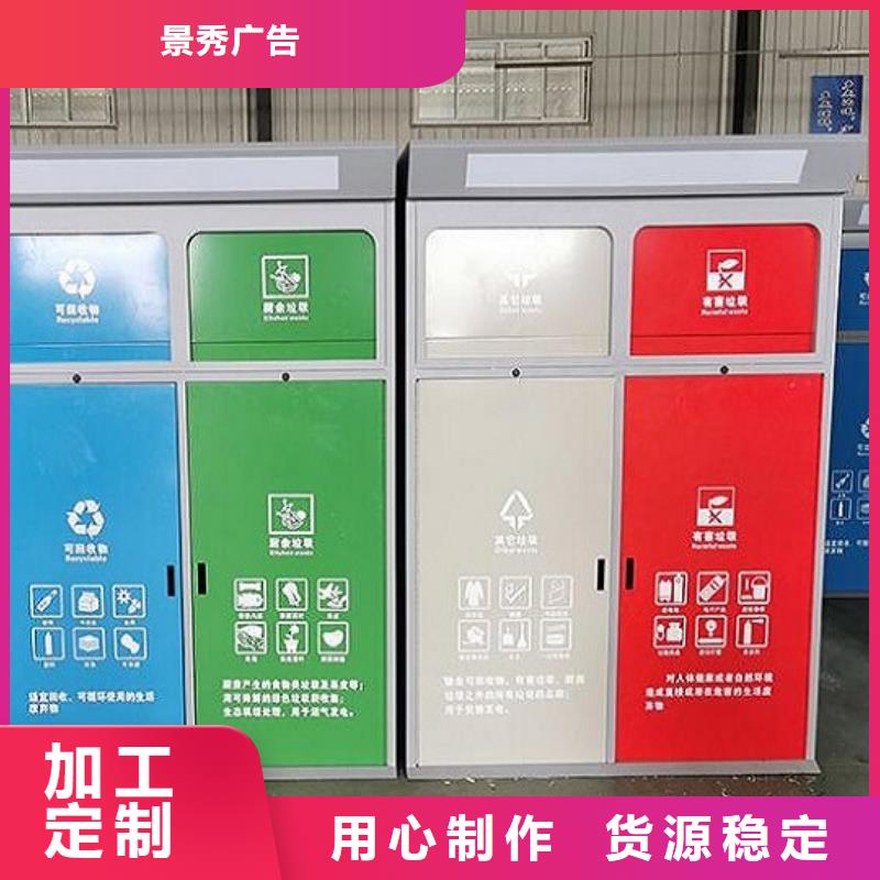 潍坊本土发货及时的太阳能人脸识别智能垃圾回收站批发商