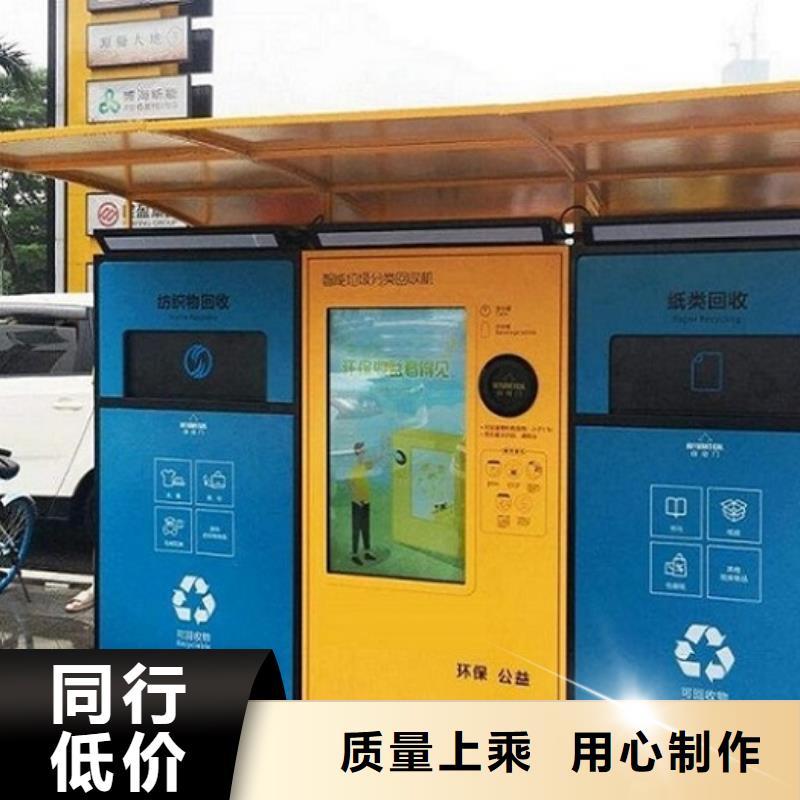 《丽江》询价支持定制的人脸识别智能垃圾回收站批发商
