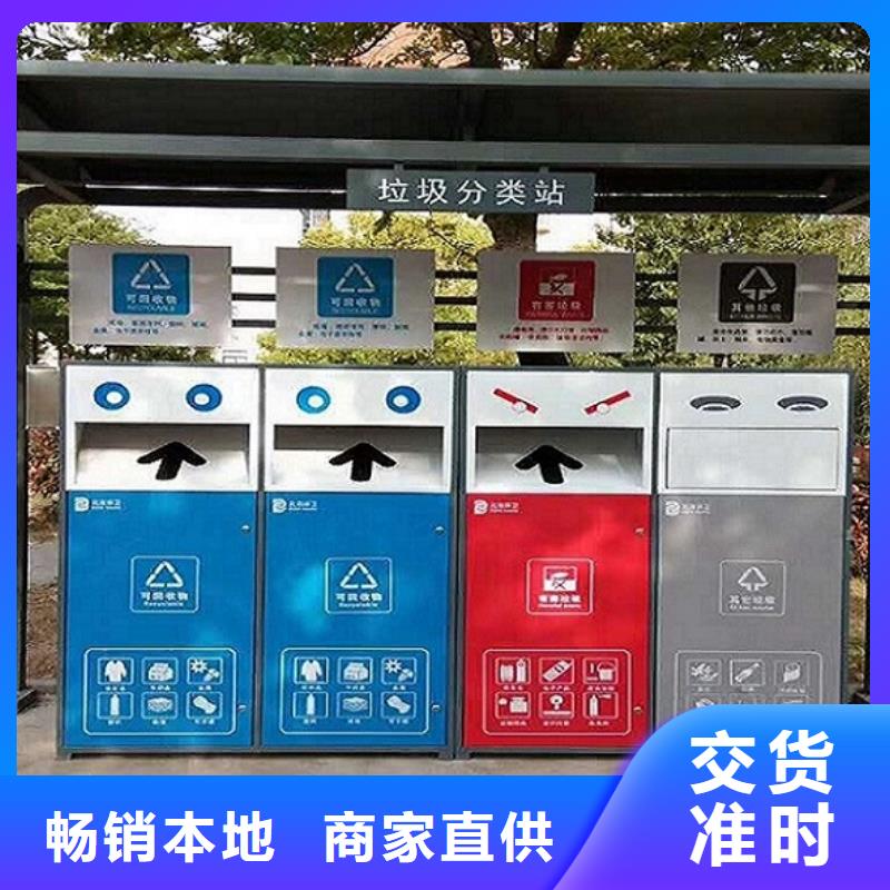萍乡销售太阳能人脸识别智能垃圾回收站-热线开通中