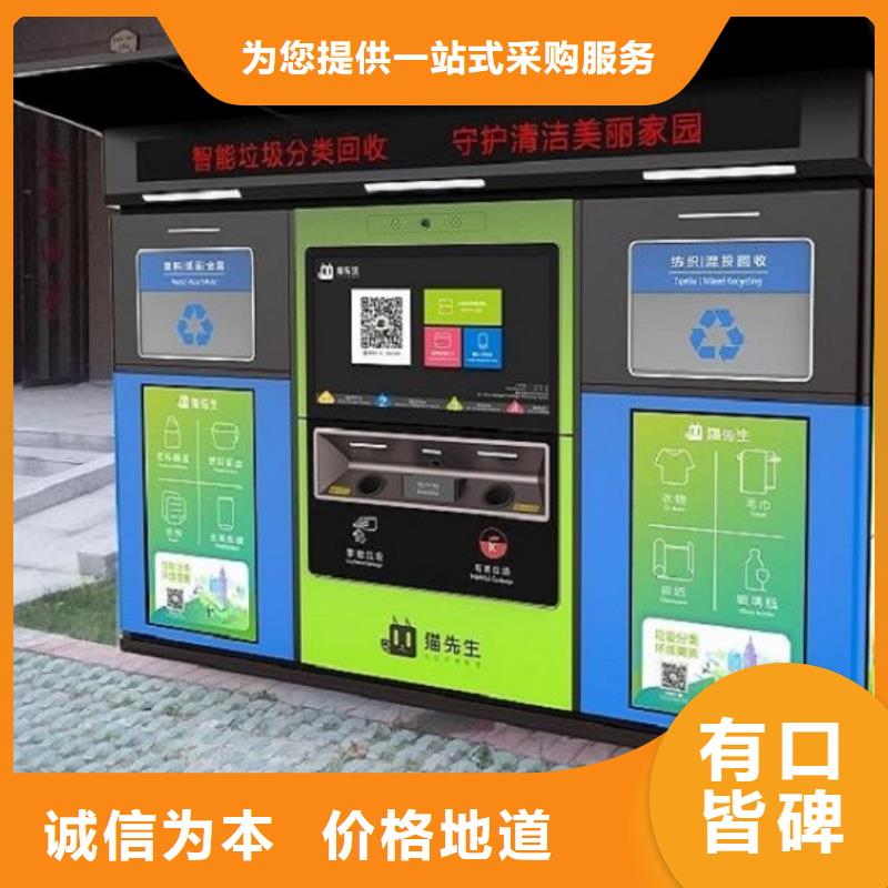 潍坊本土发货及时的太阳能人脸识别智能垃圾回收站批发商