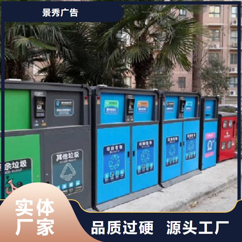 精品选购<龙喜>小区人脸识别智能垃圾回收站常规型号大量现货