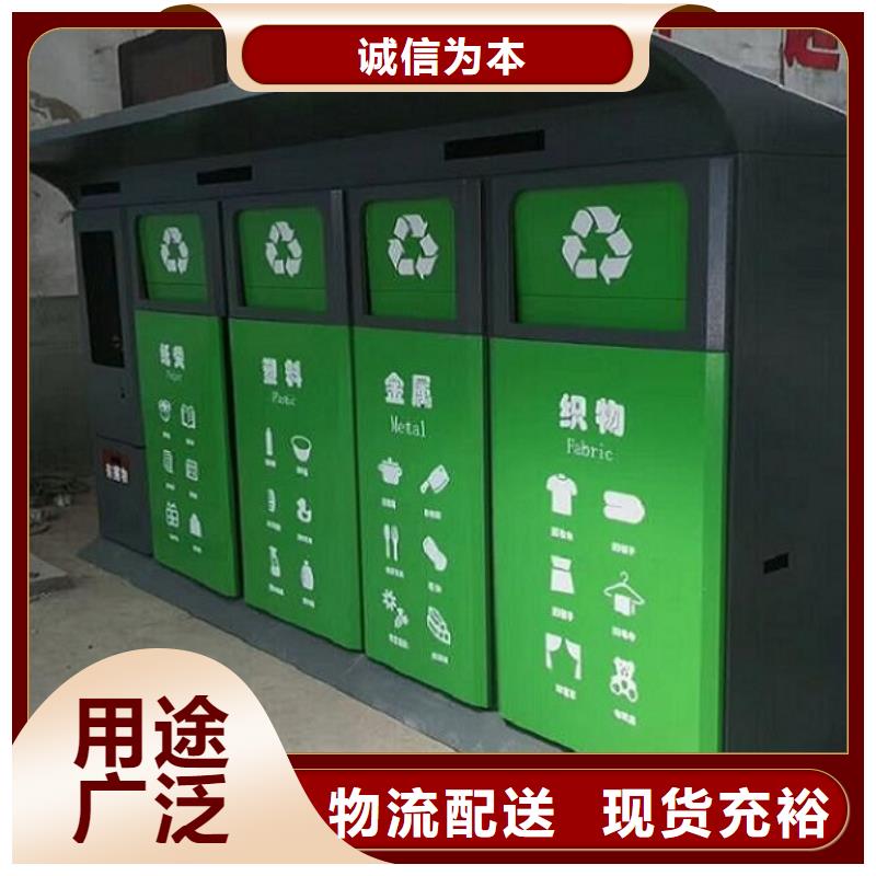 价格透明[龙喜]有现货的人脸识别智能垃圾回收站生产厂家