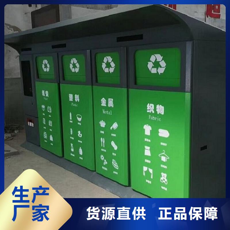 一站式供应厂家[龙喜]小区人脸识别智能垃圾回收站质量靠谱