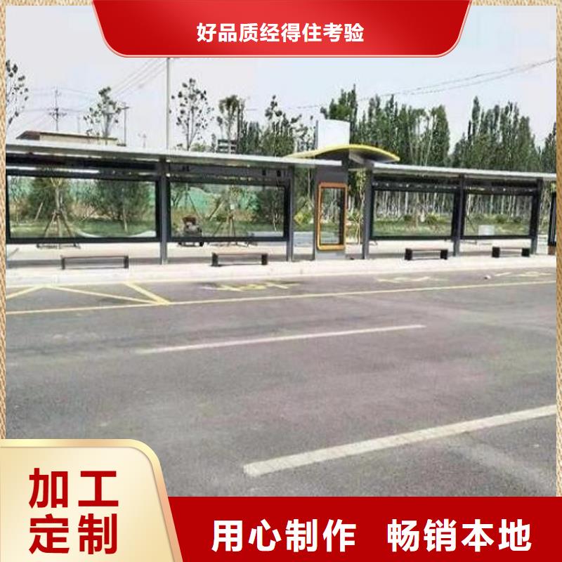 南通批发新型不锈钢公交站台制作_服务优质