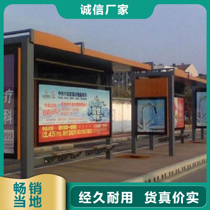 源头实体厂商(龙喜)定制公交站台制作生产制造厂家