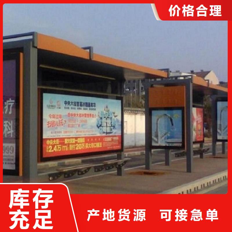 质量优价格低<龙喜>城市LED公交站台制作实力厂家
