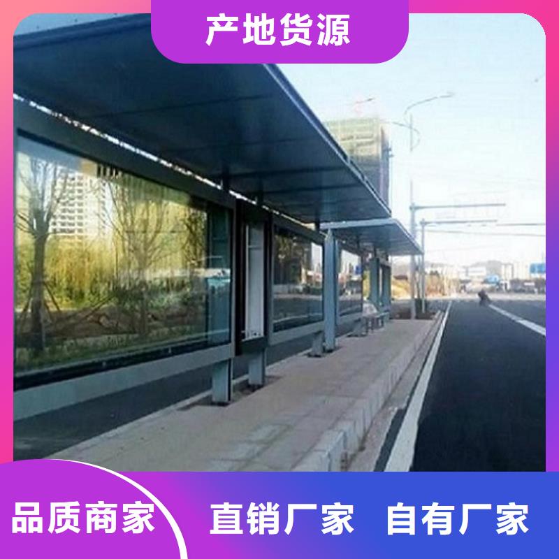 (龙喜)城市LED公交站台制作工厂直销