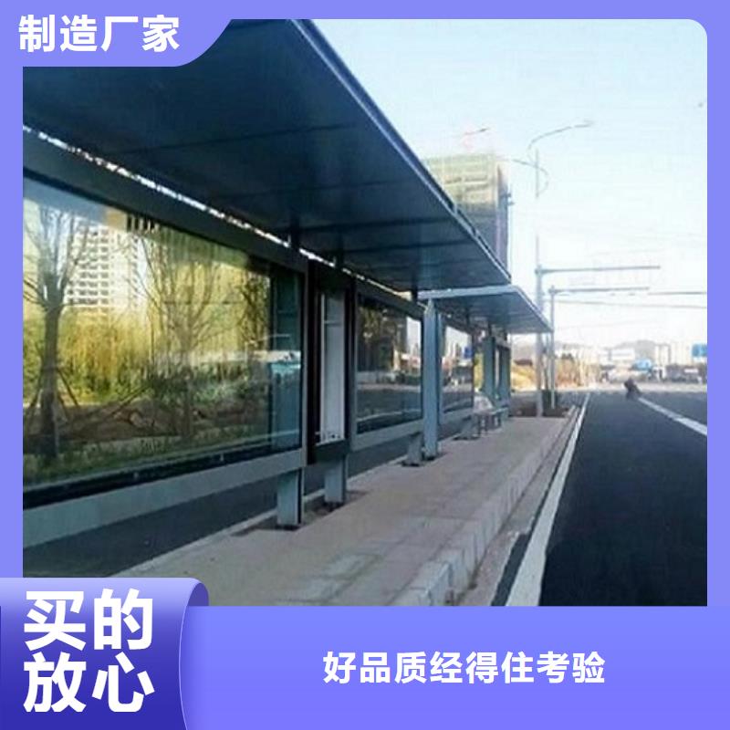 直销(龙喜)几何图公交站台制作规格全可满足不同需求