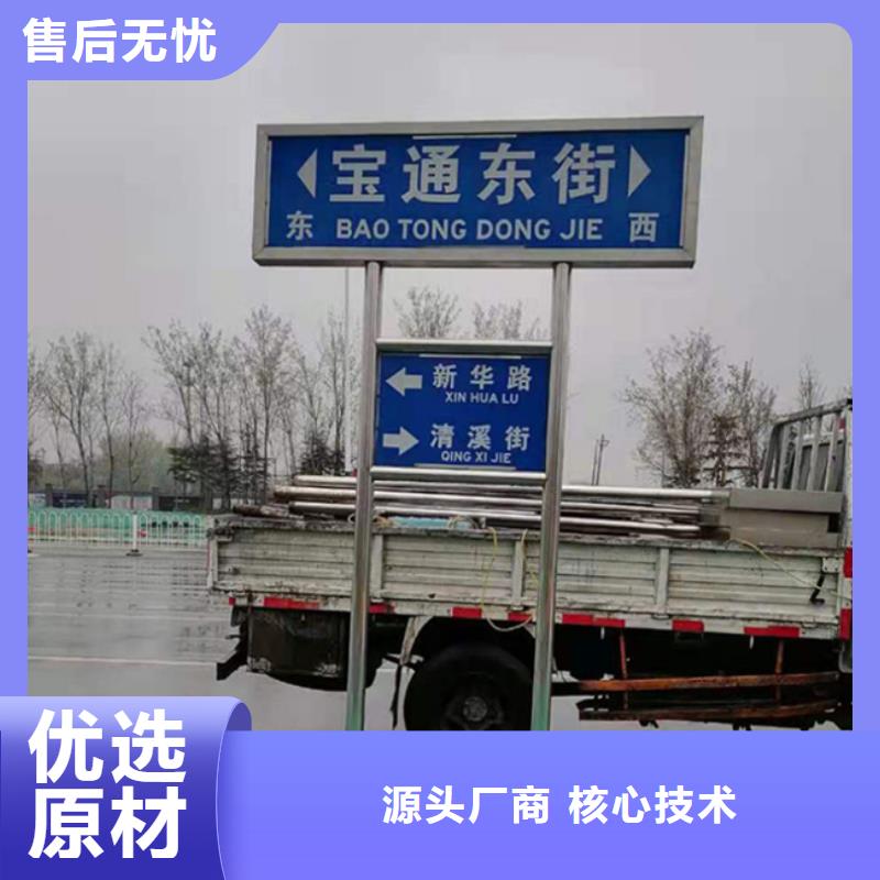 深圳买道路路名牌常用指南