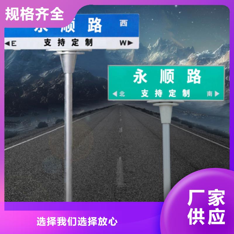 乐东县道路标志牌优惠报价