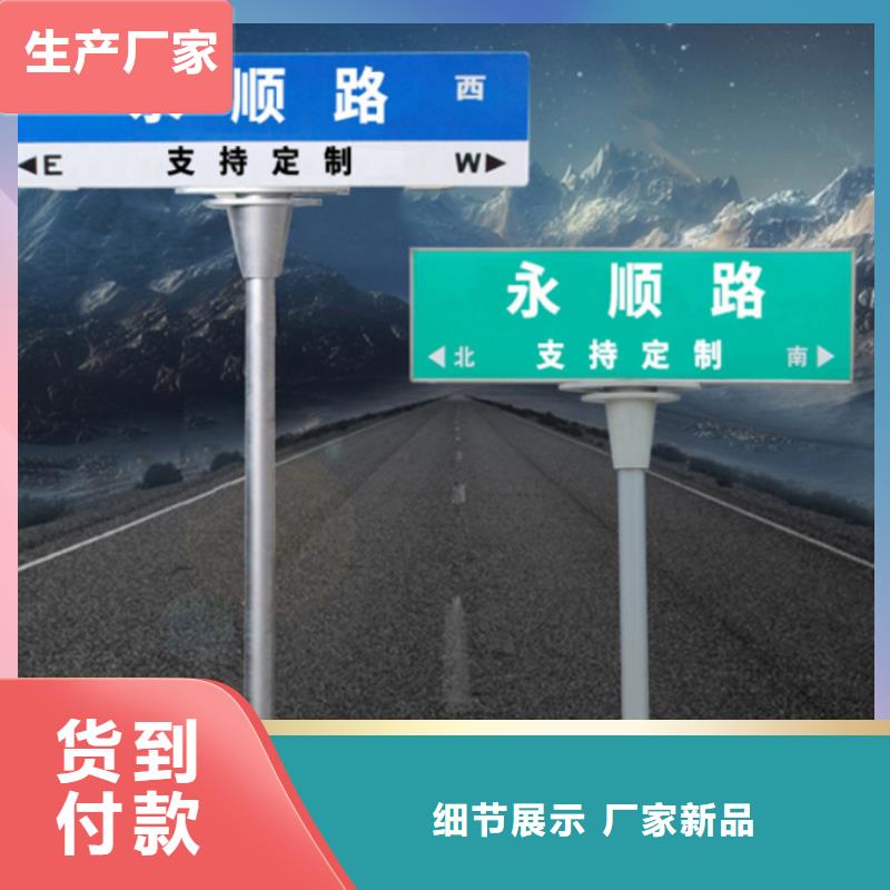 北京现货公路标志牌源头厂家