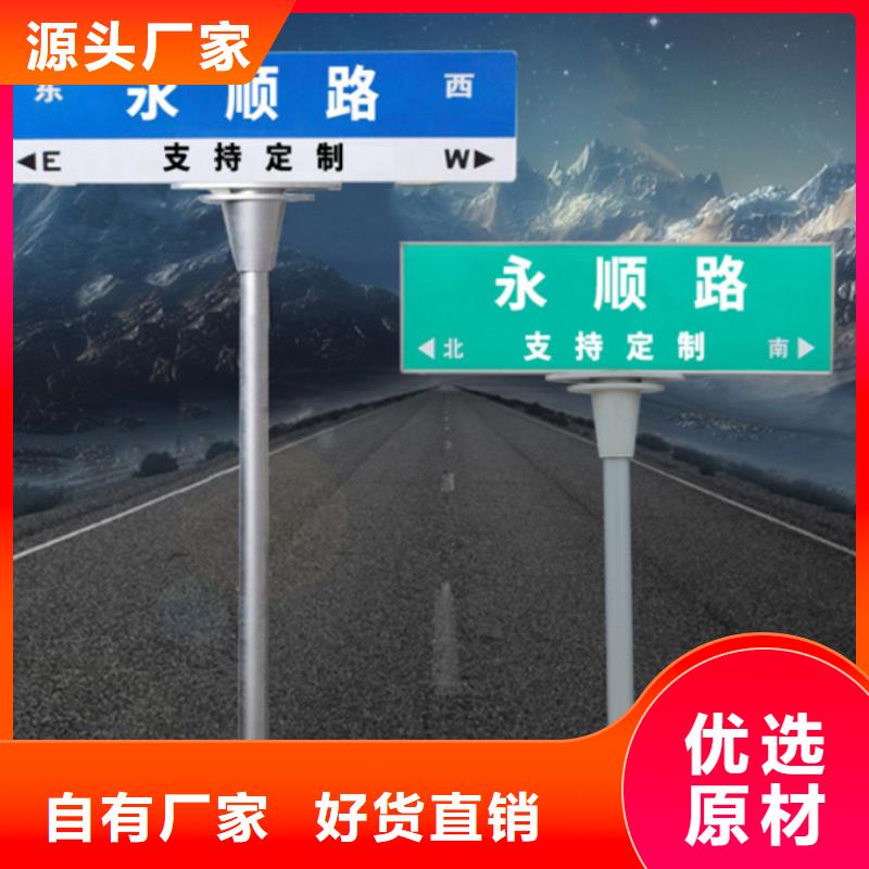 扬州找道路标志牌源头厂家