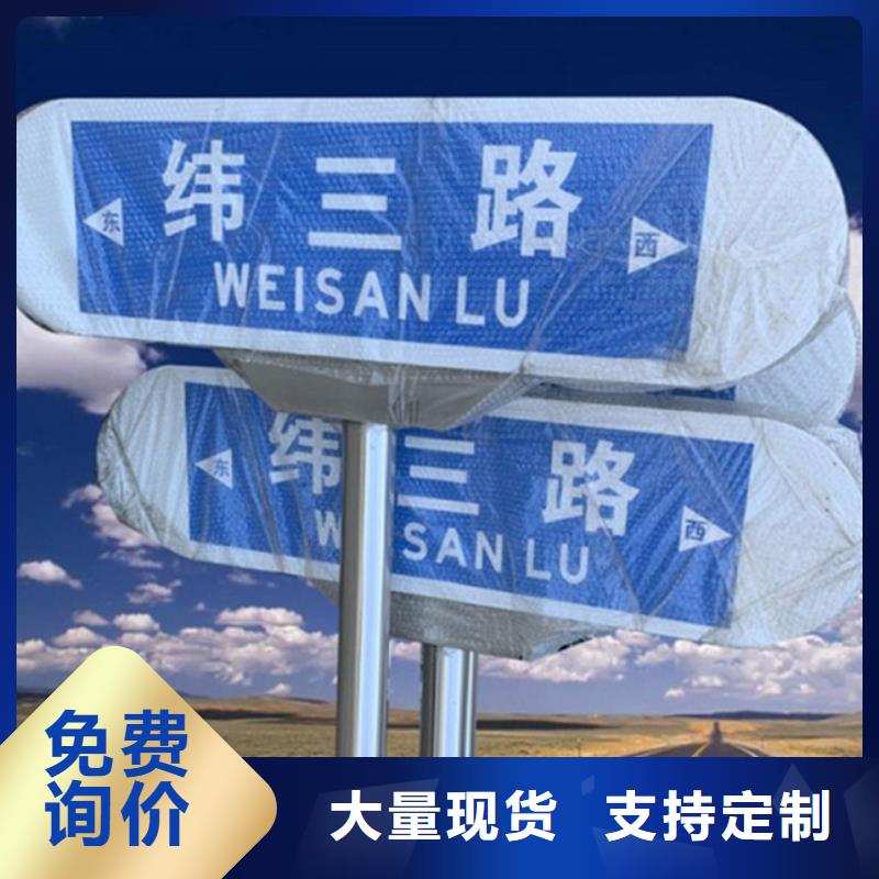 柳州选购道路标志牌制造厂家