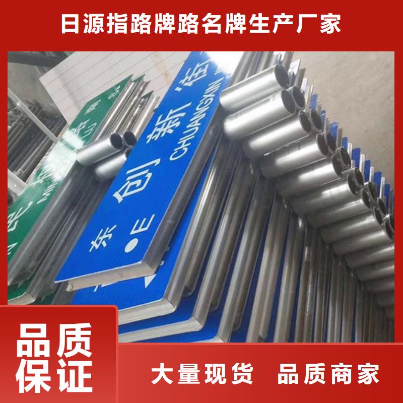 北京现货公路标志牌源头厂家