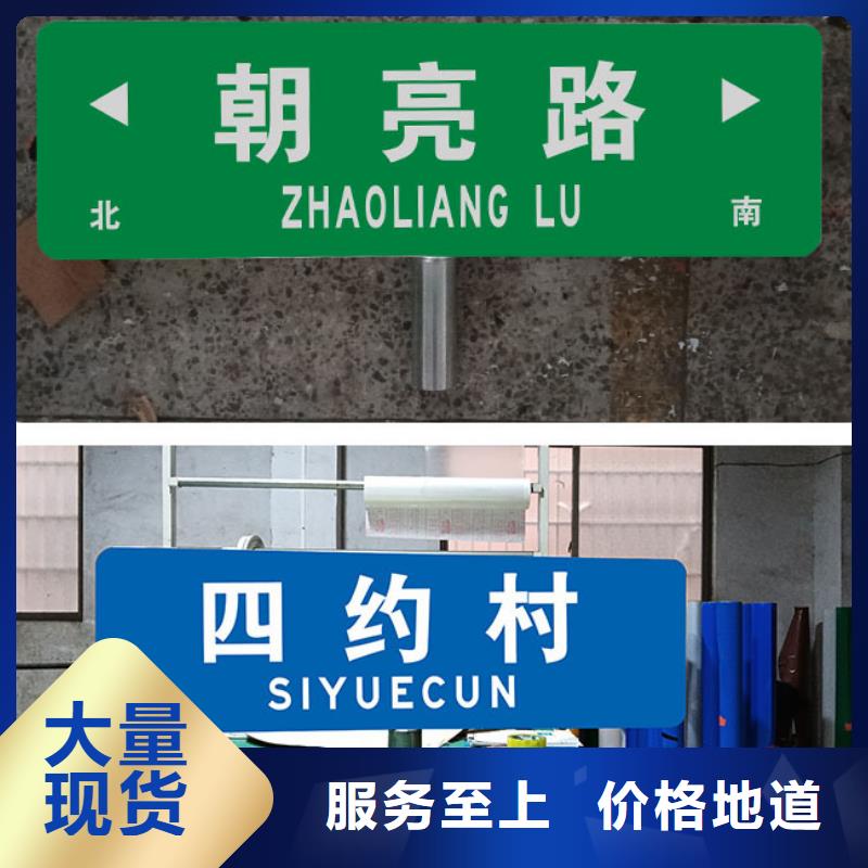 《黔南》生产公路标志牌定制