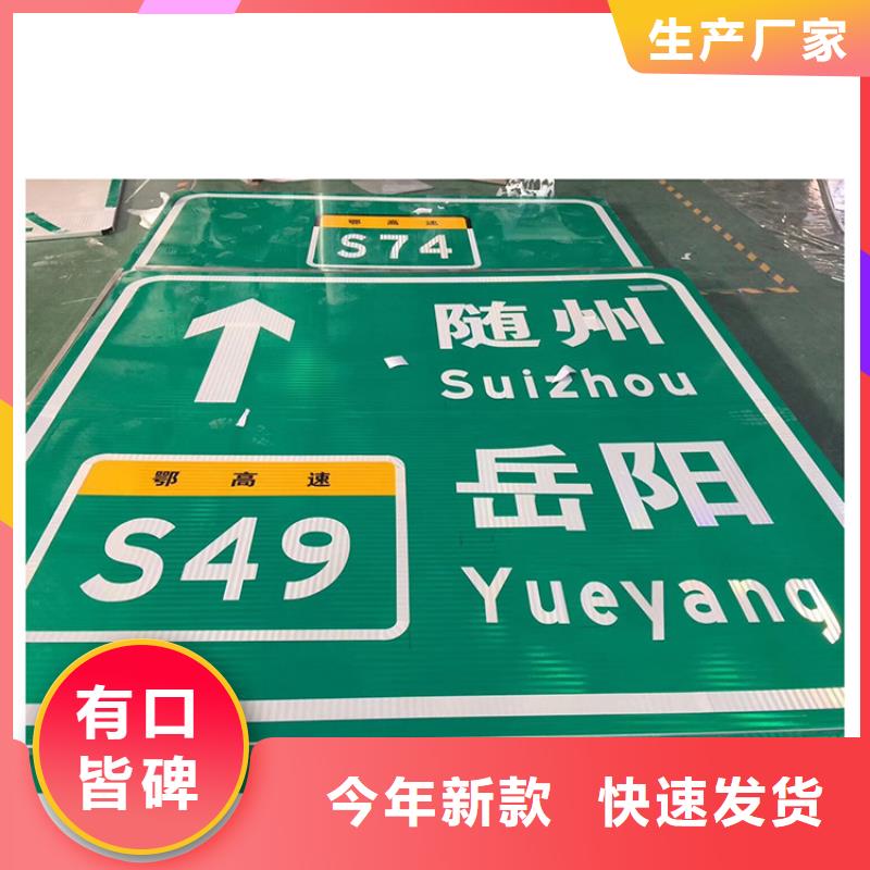 【莱芜】购买公路标志牌来电咨询